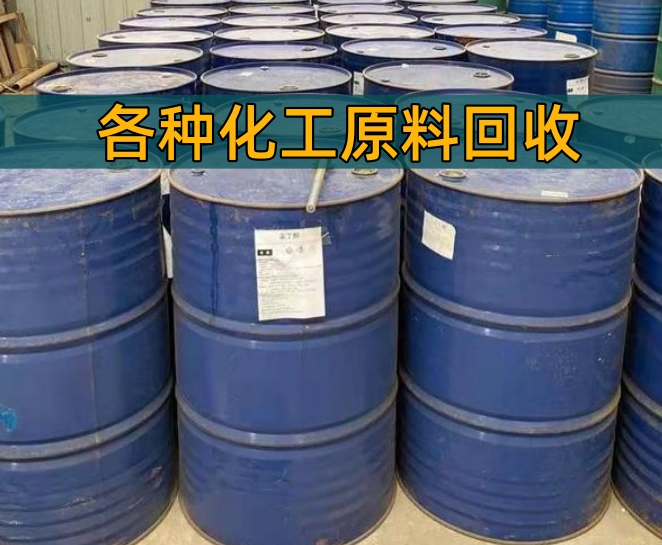 晋中市香精染料回收香精染料回收 - 推荐